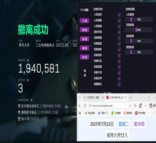 三角洲mvp辅助软件效果