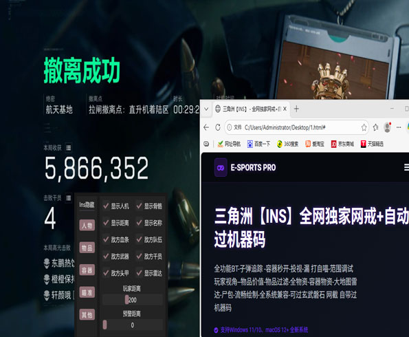 三角洲mvp辅助透视自瞄效果